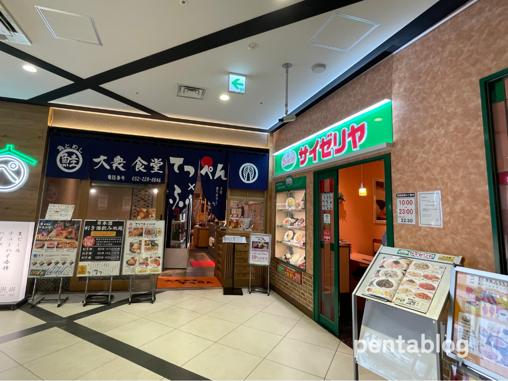 テラッセ納屋橋　サイゼ　居酒屋