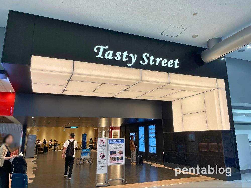 関西空港　tasty street