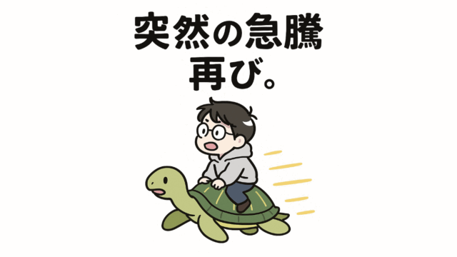 ChatGPT　画像作成　かめ
