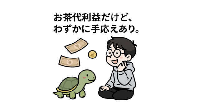 ChatGPT　画像作成　かめ　動物　男性　ぺんた