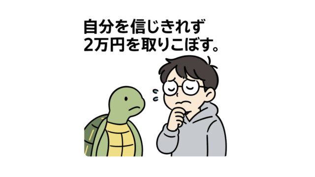 ChatGPT　画像作成　かめ　動物　男性　ぺんた