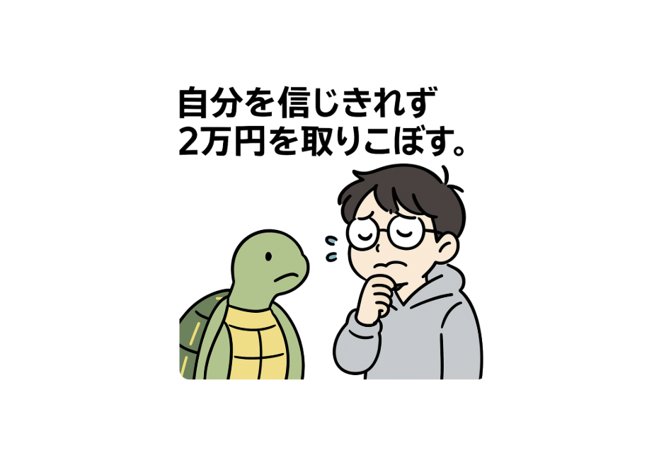 ChatGPT　画像作成　かめ　動物　男性　ぺんた