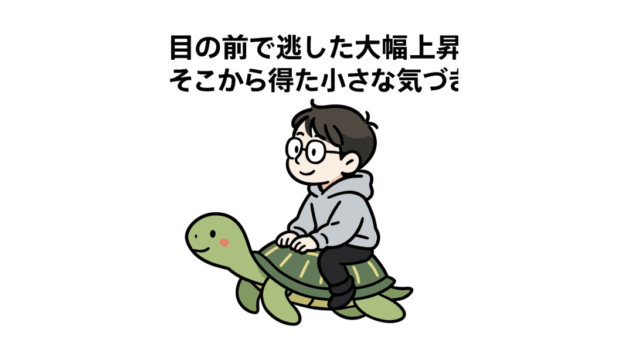 ChatGPT　画像作成　かめ　動物　男性　ぺんた