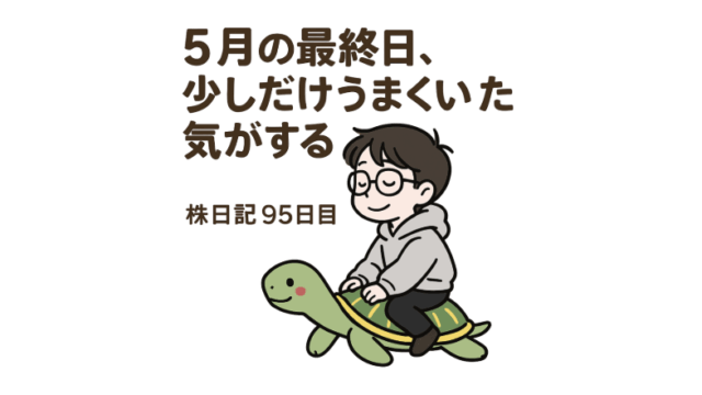 ChatGPT　画像作成　かめ　動物　男性　ぺんた 株　チャート