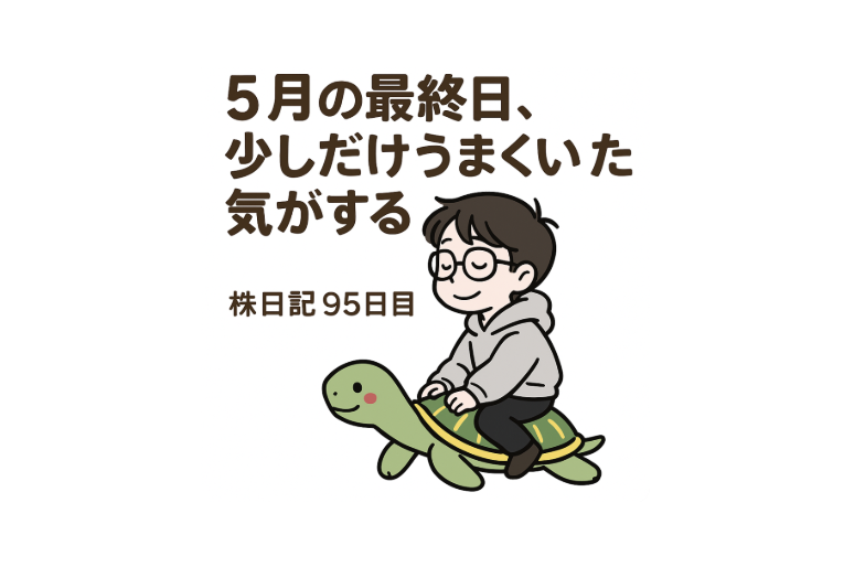 ChatGPT　画像作成　かめ　動物　男性　ぺんた 株　チャート