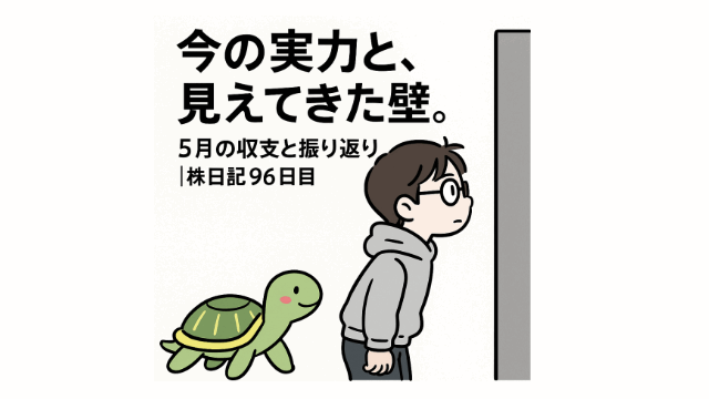 ChatGPT　画像作成　かめ　動物　男性　ぺんた 株　チャート