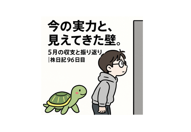ChatGPT　画像作成　かめ　動物　男性　ぺんた 株　チャート