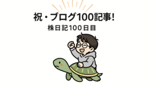 ChatGPT　画像作成　かめ　動物　男性　ぺんた 株　チャート