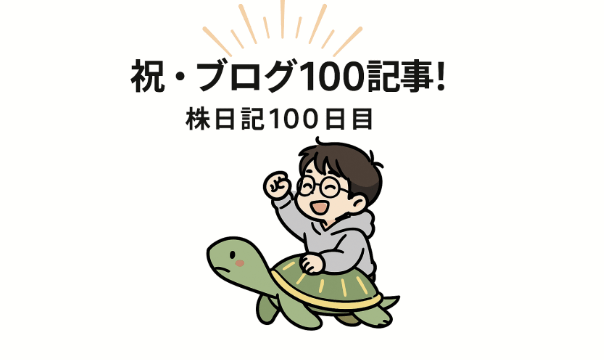 ChatGPT　画像作成　かめ　動物　男性　ぺんた 株　チャート