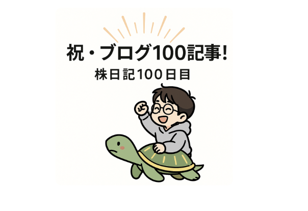 ChatGPT　画像作成　かめ　動物　男性　ぺんた 株　チャート